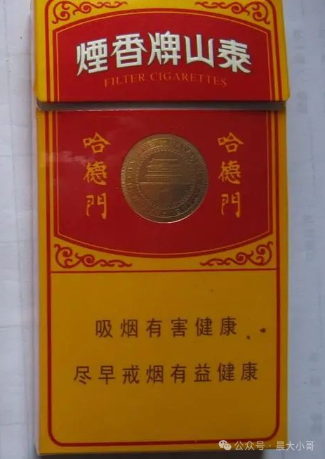 泰山（哈德门壹号）香烟价格及详细介绍，你想知道的都在这里