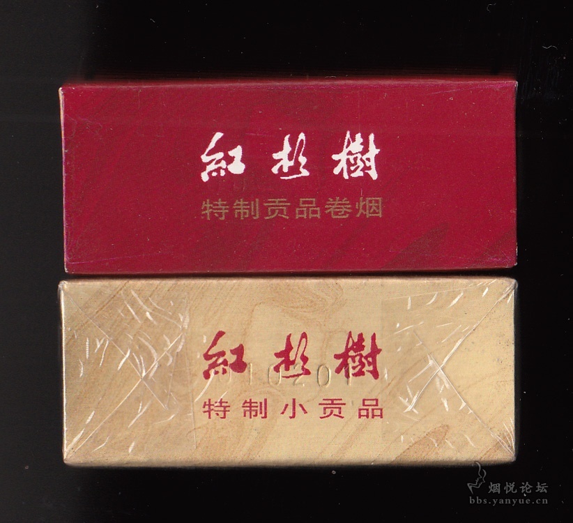 红杉树香烟_香烟红杉树多少钱一包_香烟红杉树价格