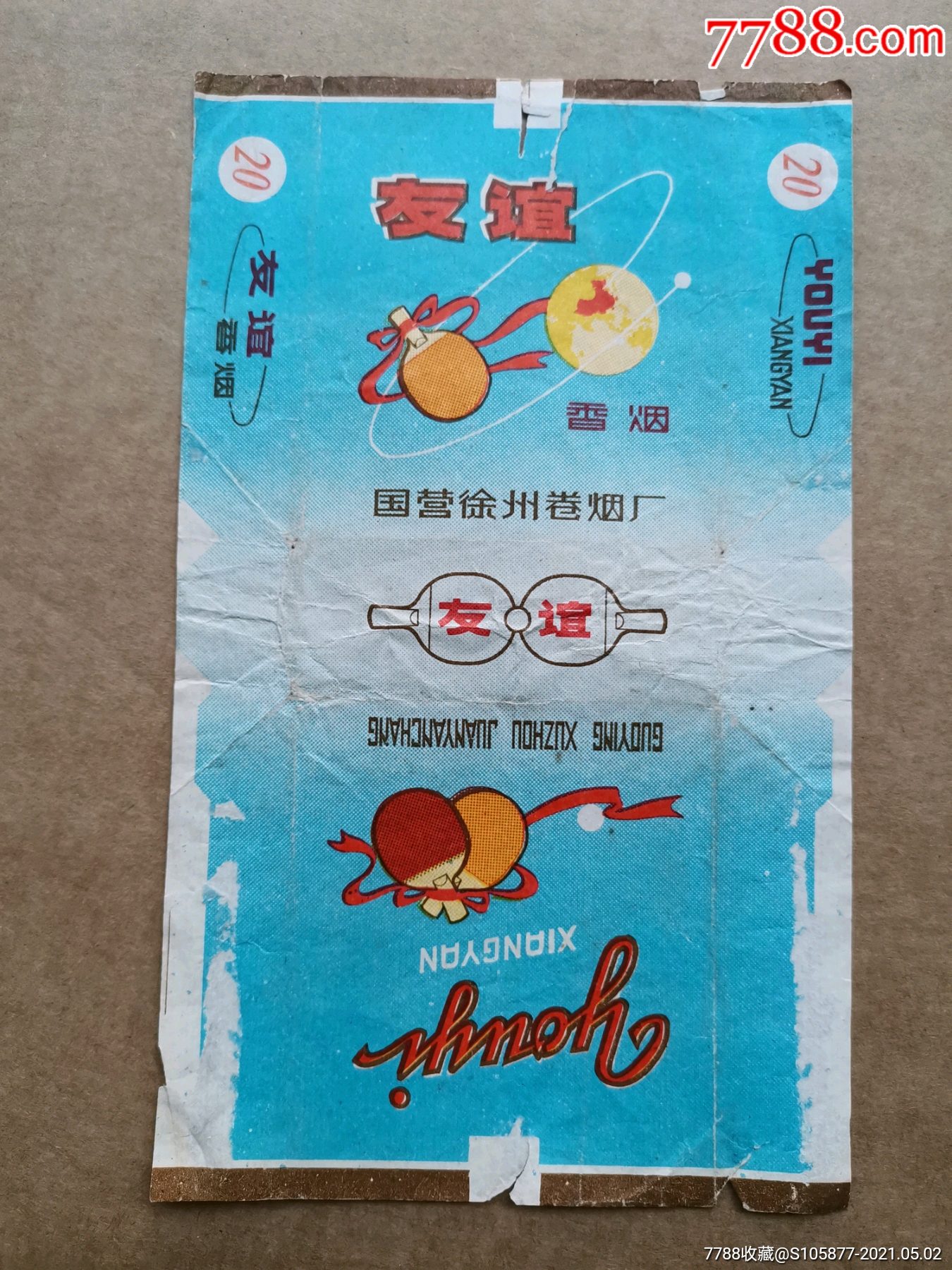 红杉树香烟_香烟红杉树多少钱一包_香烟红杉树价格