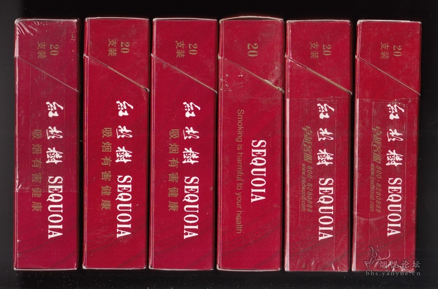 香烟红杉树多少钱一包_香烟红杉树价格_红杉树香烟