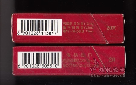 香烟红杉树价格_香烟红杉树多少钱一包_红杉树香烟