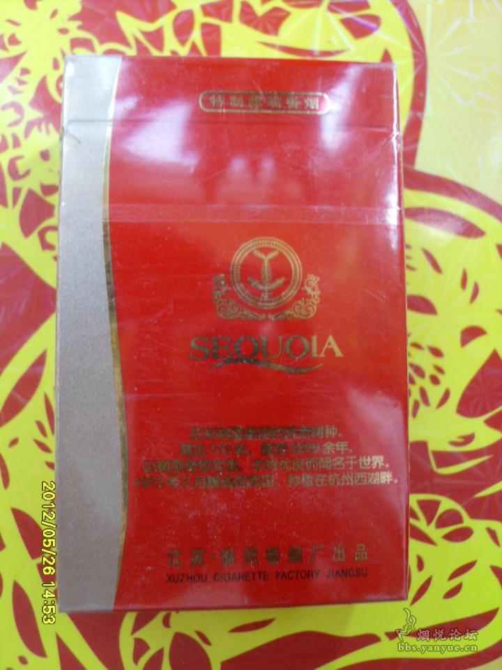 香烟红杉树是哪里产的_香烟红杉树多少钱一包_红杉树香烟