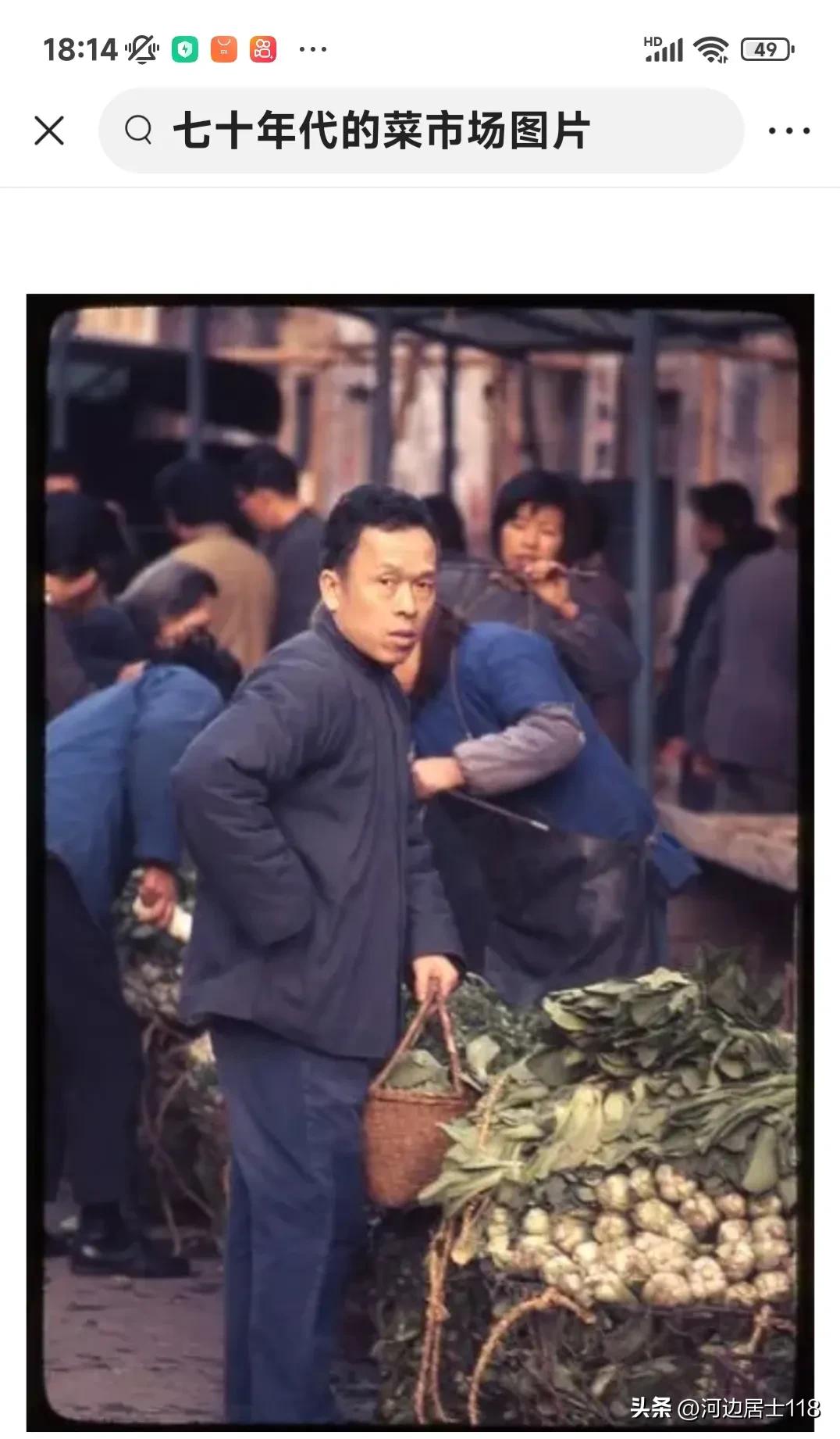 文化大革命期间的农贸市场：70-80 岁老人的记忆与经历
