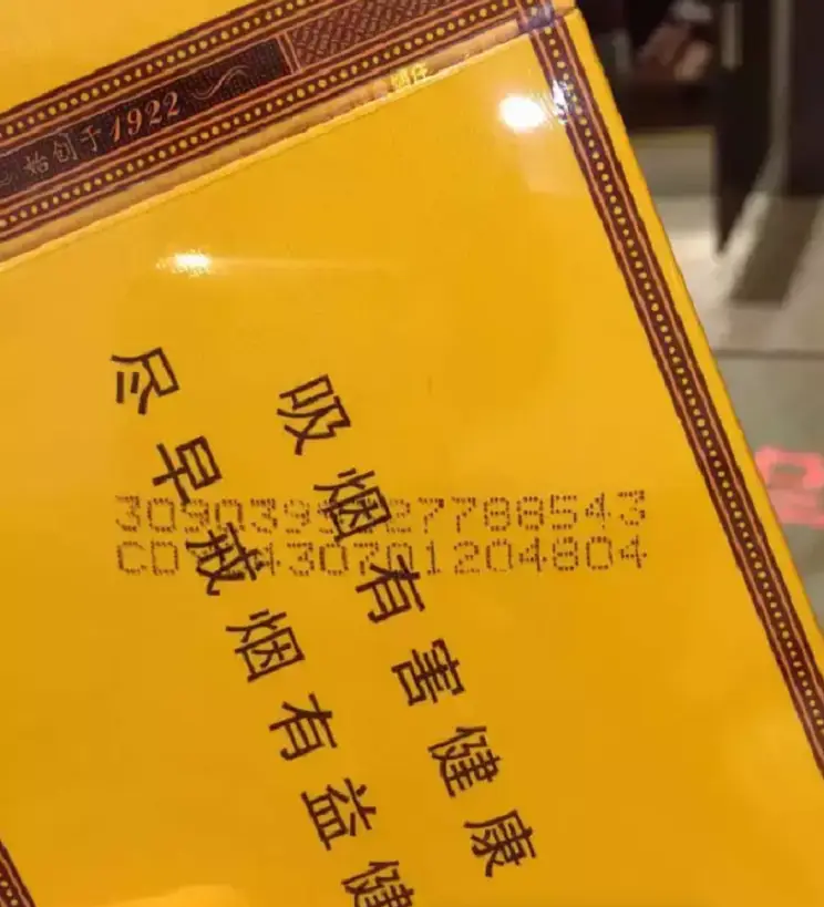 老船长香烟网购成新渠道，购买途径引烟民关注