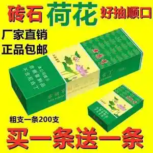 香烟雪莲价格价格表_香烟雪莲多少钱一包_雪莲香烟